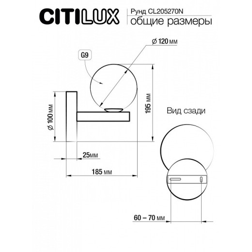 Подвесная люстра Citilux Рунд CL205270N