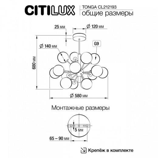 Люстра на штанге Citilux Tonga CL212193