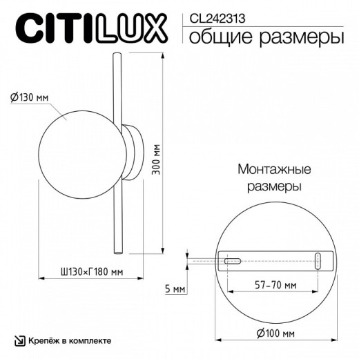 Накладной светильник Citilux Ronny CL242313