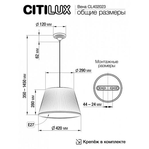 Подвесной светильник Citilux Вена CL402023