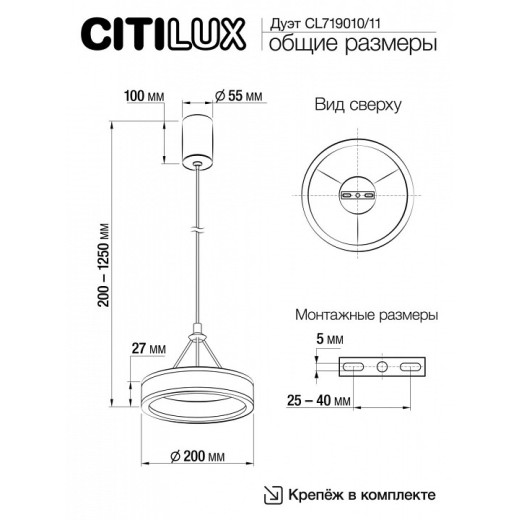 Подвесной светильник Citilux Дуэт CL719010
