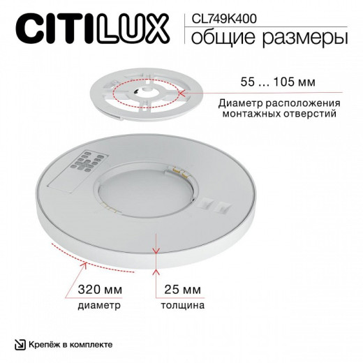 Накладной светильник Citilux Norma CL749K400