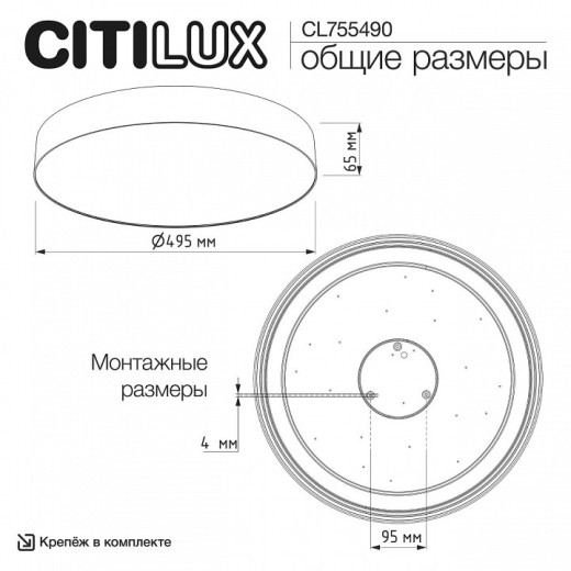 Накладной светильник Citilux BART CL755490