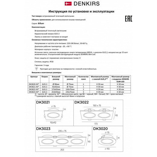 Встраиваемый светильник Denkirs DK3021 DK3021-BK