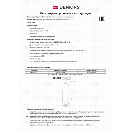 Подвесной светильник Denkirs DK620 DK6210-BK