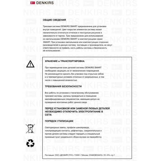 Светильник на штанге Denkirs Smart DK8010-BG