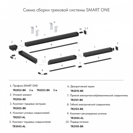 Вставка декоративная Denkirs SMART ONE TR2028-BK
