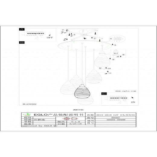 Подвесной светильник Eglo ПРОМО Siracusa 39508