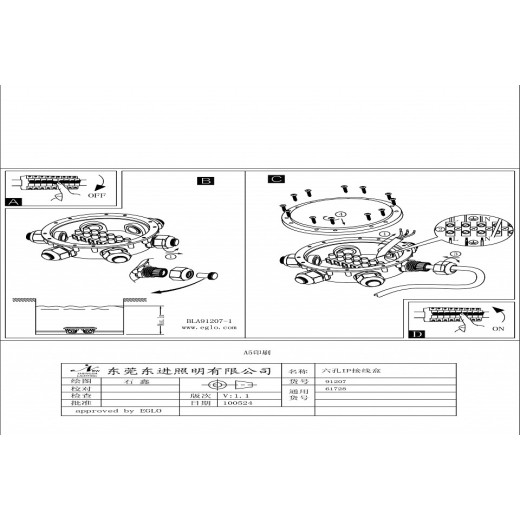 Короб распределительный Eglo ПРОМО Connector Box 91207