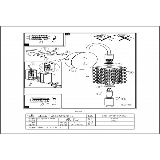 Светильник на штанге Eglo ПРОМО Almonte 94879