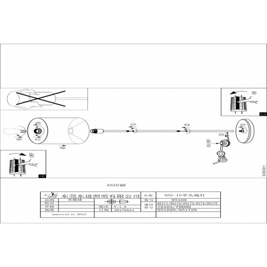 Торшер Eglo ПРОМО Maserlo 95173