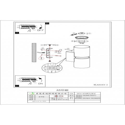 Бра Eglo ПРОМО Passa 95364
