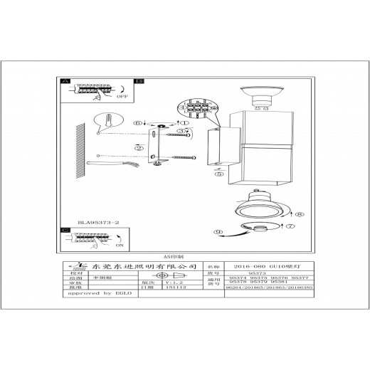 Бра Eglo ПРОМО Passa 95373