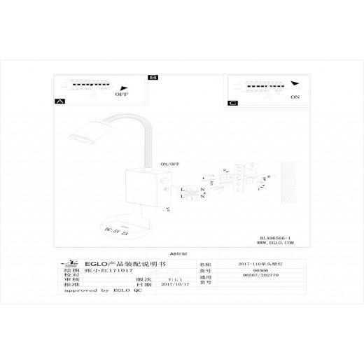 Бра Eglo ПРОМО Tazzoli 96566