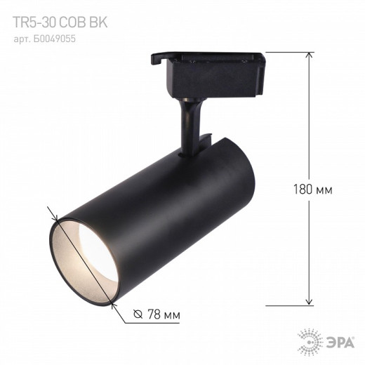 Светильник на штанге Эра  TR5-30 COB BK