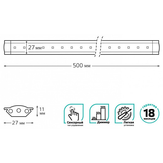Модульный светильник Gauss Touch G 9023531206