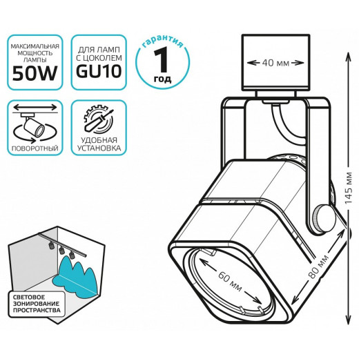 Светильник на штанге Gauss TR TR009