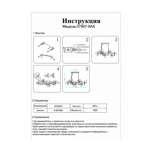 Подвесная люстра Kink Light Аста 07867-8AS,33
