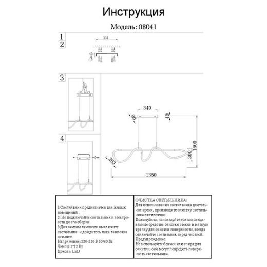 Подвесной светильник Kink Light Далия 08041,33(3000K)
