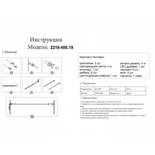 Светильник на растяжке Kink Light Скайлайн 2216-400,19