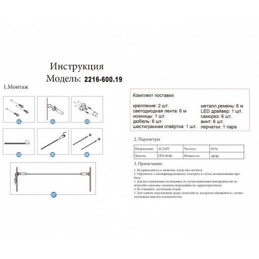 Светильник на растяжке Kink Light Скайлайн 2216-600,19