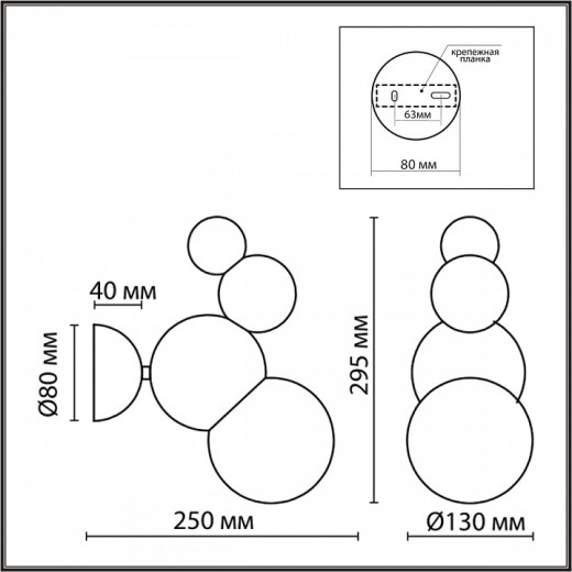 Бра Lumion Blasen 6565/1W
