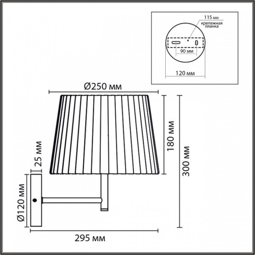 Бра Lumion MODERNI 8302/1W