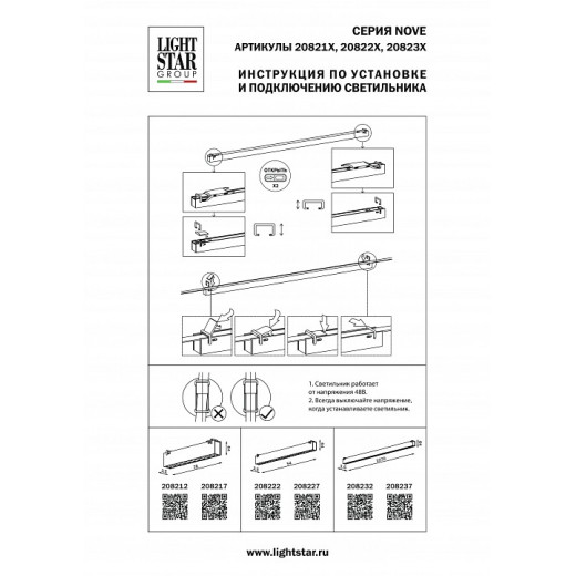 Накладной светильник Lightstar NOVE 208237