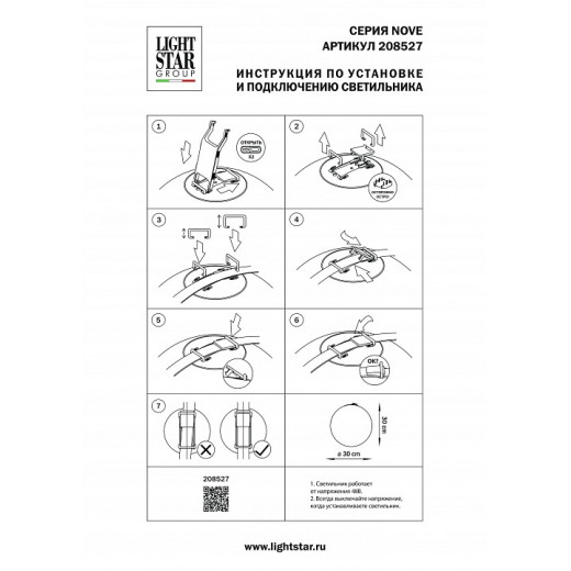 Накладной светильник Lightstar NOVE 208527