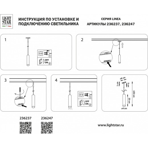 Подвесной светильник Lightstar Linea 236237
