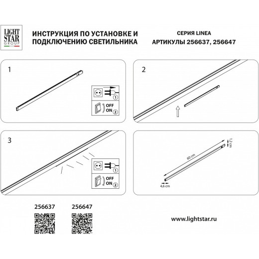 Встраиваемый светильник Lightstar Linea 256637