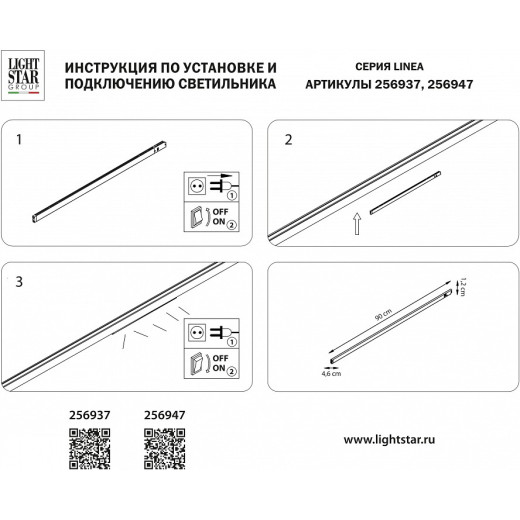 Встраиваемый светильник Lightstar Linea 256947