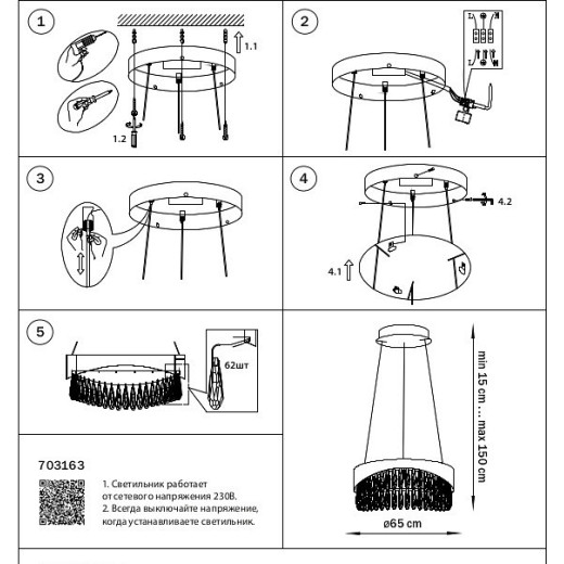 Подвесной светильник Lightstar Helio 703163