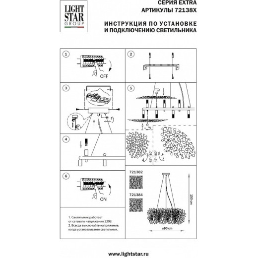 Подвесная люстра Lightstar Extra 721382