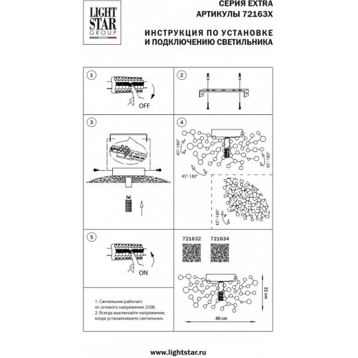 Накладной светильник Lightstar Extra 721634
