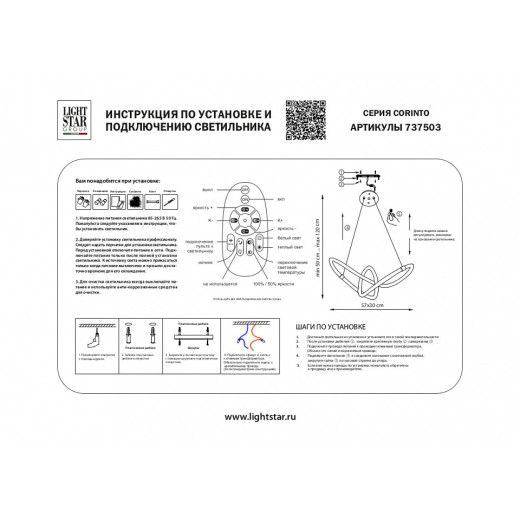 Подвесной светильник Lightstar Corinto 737503