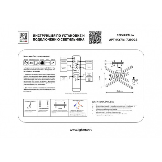 Потолочная люстра Lightstar Palla 739023
