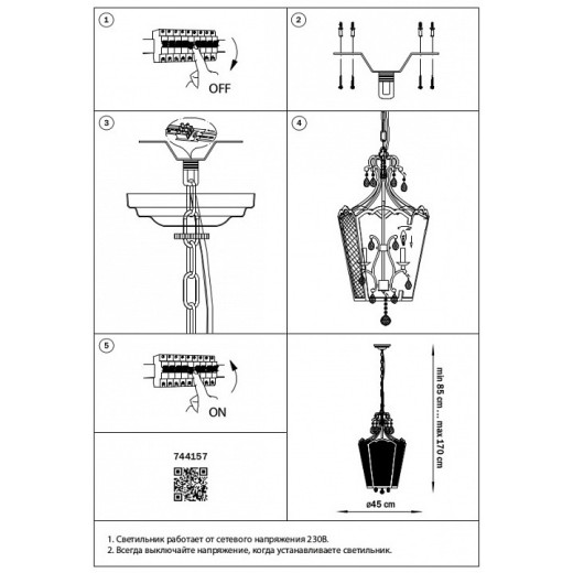 Подвесной светильник Lightstar Castello 744157