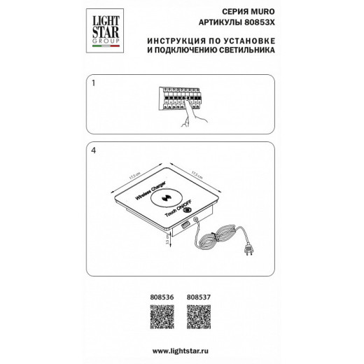 Настольная лампа декоративная Lightstar Muro 808536