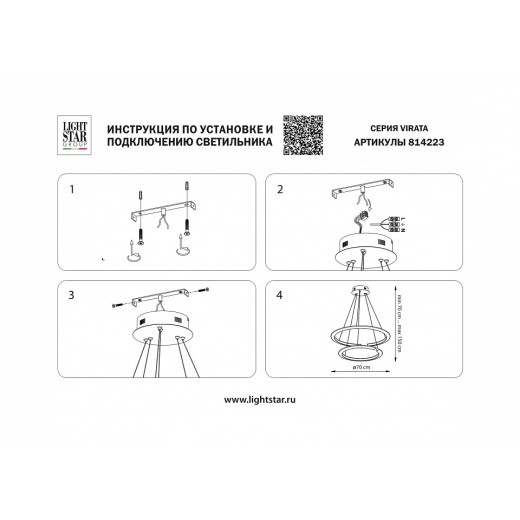 Подвесной светильник Lightstar Virata 814223