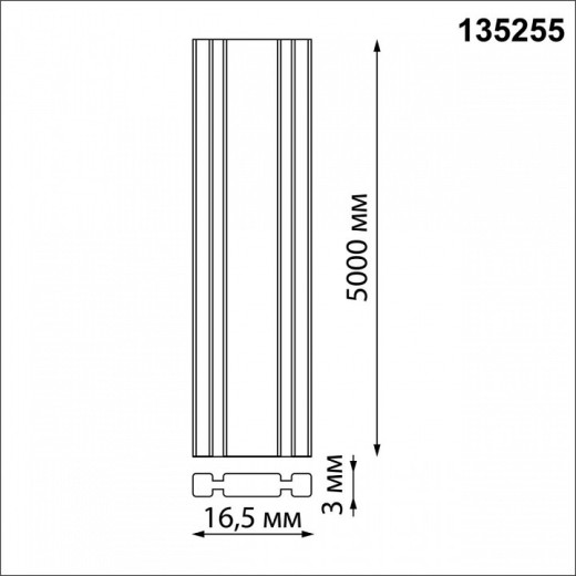 Трек-ремень Novotech Shino 135255