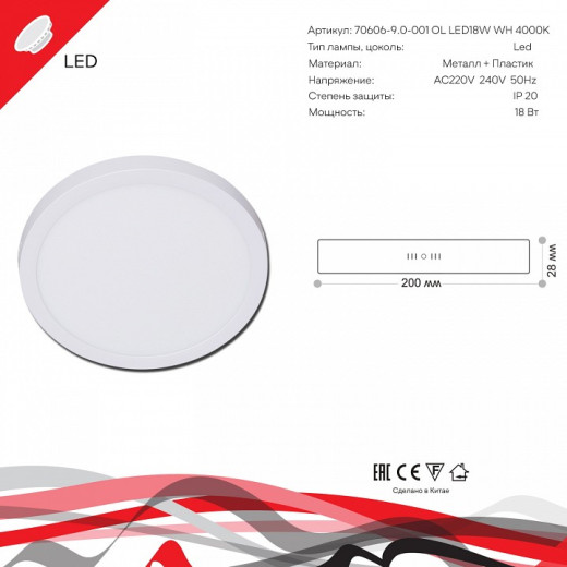 Встраиваемый светильник Reluce Technical 70606 70606-9.5-001OL LED18W WH 4000K