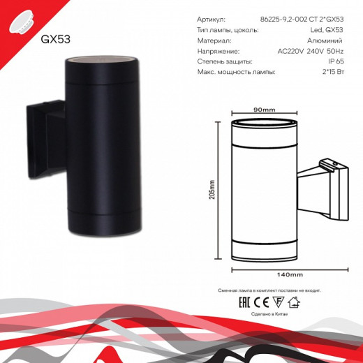 Накладной светильник Reluce Technical 86225 86225-9.2-002CT 2*GX53 BK