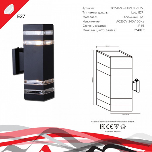 Накладной светильник Reluce Technical 86228 86228-9.2-002CT 2*E27 BK
