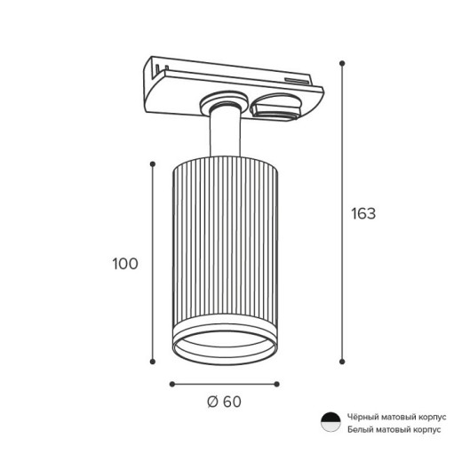 Светильник на штанге Wolta WTL-GU10 WTL-GU10/05W