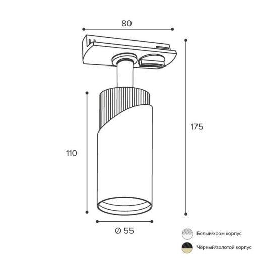 Светильник на штанге Wolta WTL-GU10 WTL-GU10/06WCH