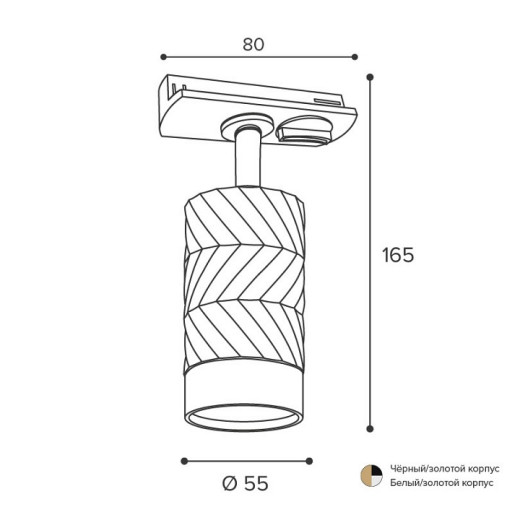 Светильник на штанге Wolta WTL-GU10 WTL-GU10/09BG