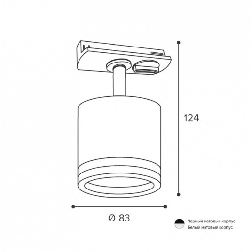 Светильник на штанге Wolta WTL-GX53 WTL-GX53/06W
