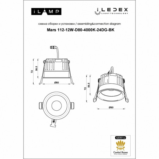 Встраиваемый светильник iLedex Technical Mars 112-12W-D80-4000K-24DG-BK