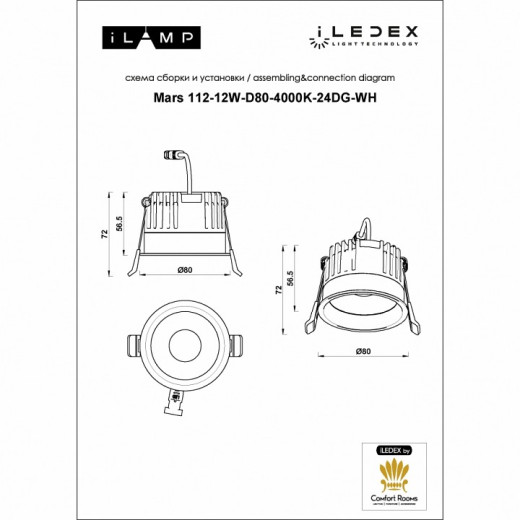 Встраиваемый светильник iLedex Technical Mars 112-12W-D80-4000K-24DG-WH